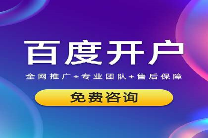 百度搜索推广的创意广告形式及成功案例