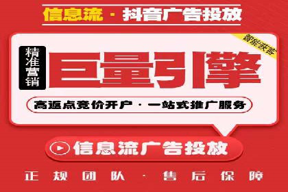 信息流开户返点实战：案例分享如何赚取更多返利